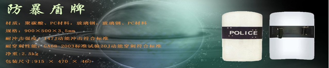 防身器材,防身器材專賣,防身器專賣！